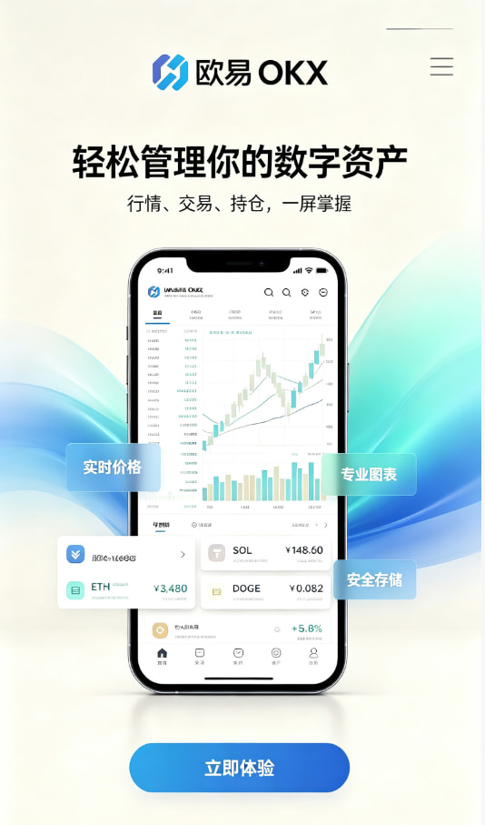 下载欧交易所最新app入门指南